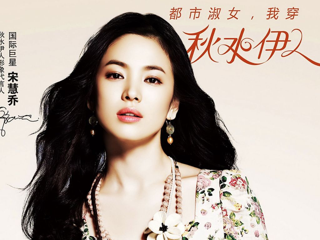 Korean Actress Song Hye Kyo wallpaper