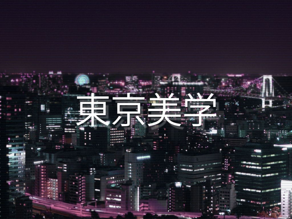 Tokyo by Night wallpaper